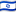 Flag of Israel