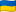 Flag of Ukraine